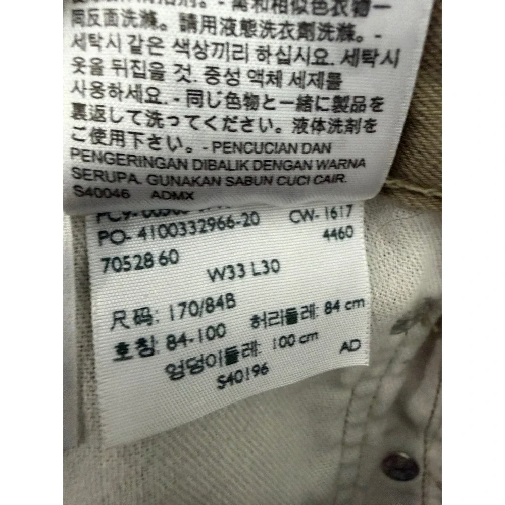 Levis 505 Regular Fit Straight Leg Khaki Tan Pants Mens 33x30